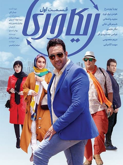ریکاوری