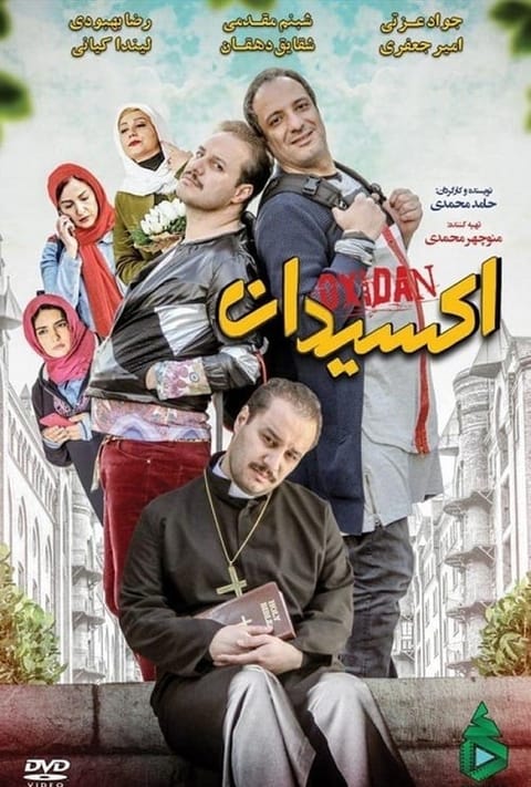 اکسیدان