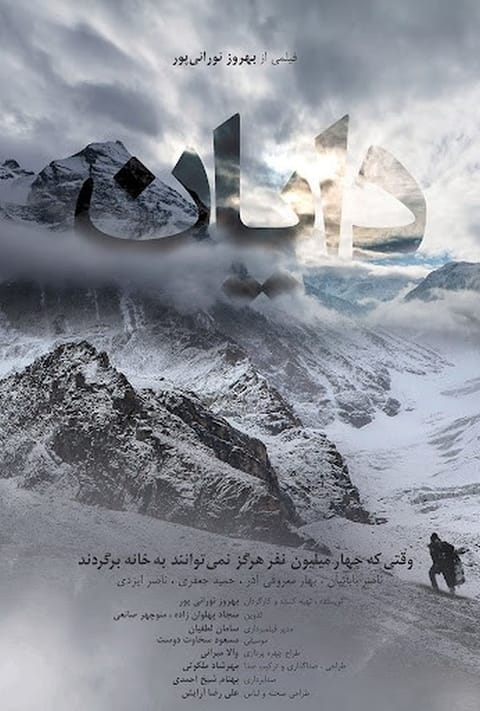دایان