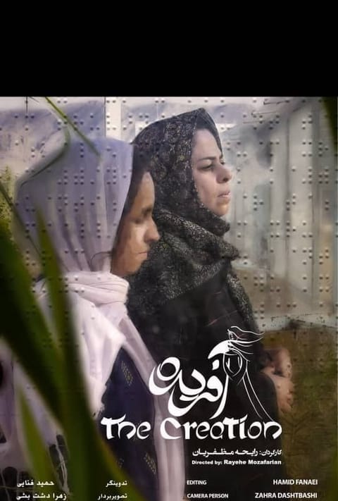 آفریده