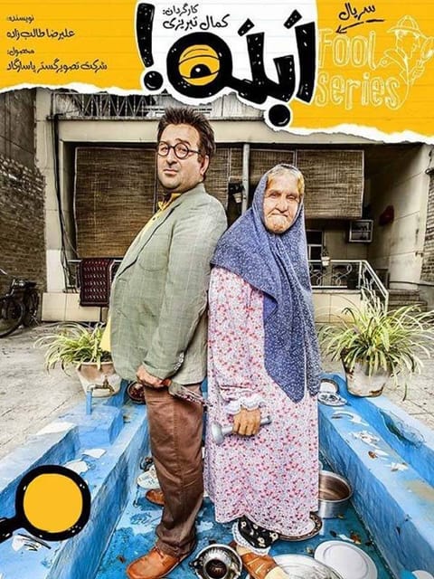 ابله