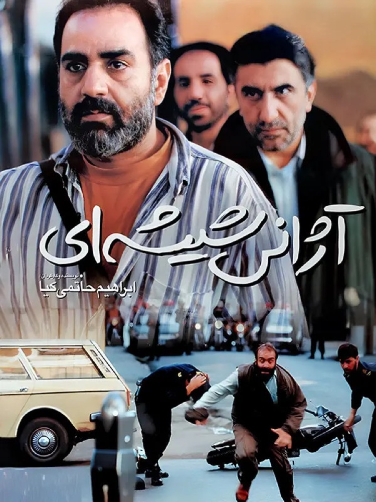 آژانس شیشه ای